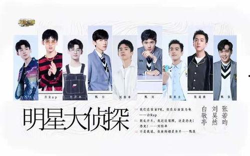 明星大侦探第五季.吃瓜不打烊八卦爆料在线吃瓜,吃瓜不打烊，八卦爆料在线狂欢